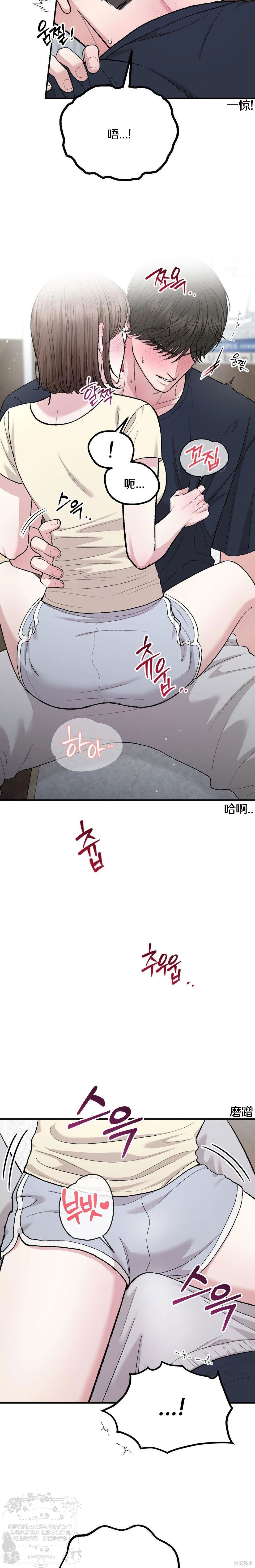 秘密补习第7话在线观看 - 第8张