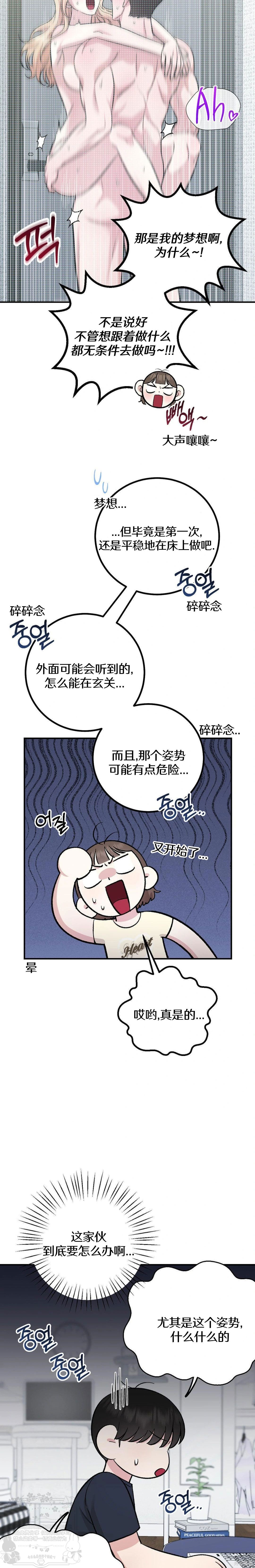 秘密补习第7话在线观看 - 第2张