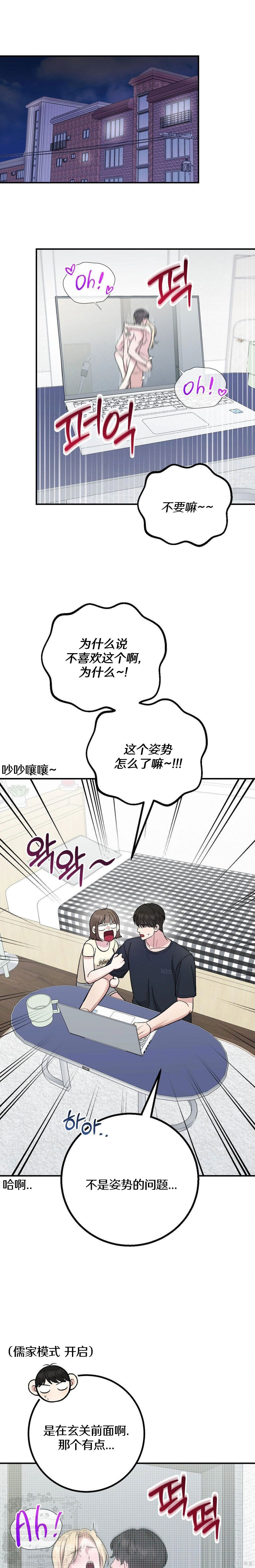 秘密补习第7话在线观看 - 第1张