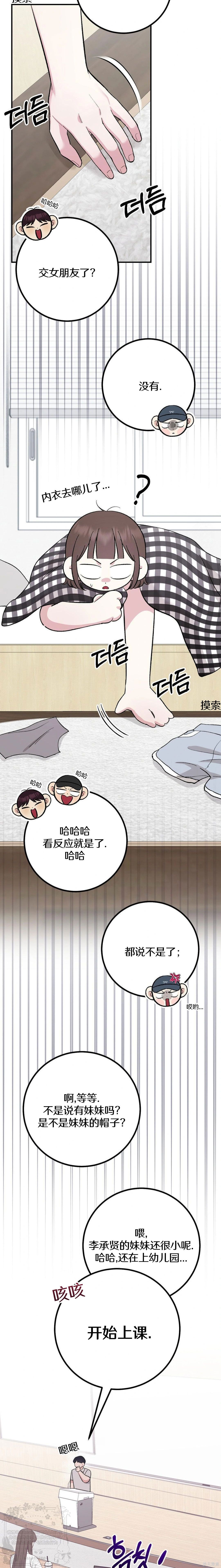 秘密补习第8话在线观看 - 第27张