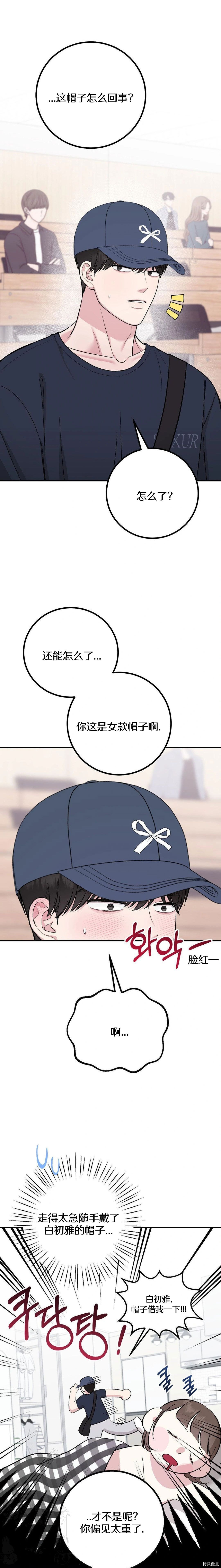 秘密补习第8话在线观看 - 第25张
