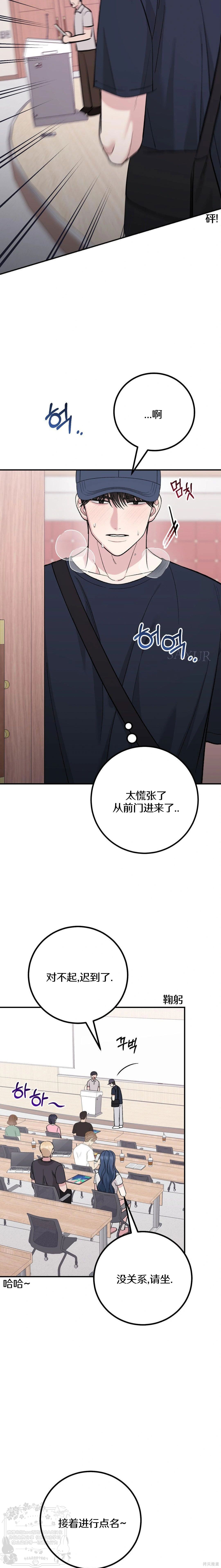 秘密补习第8话在线观看 - 第23张