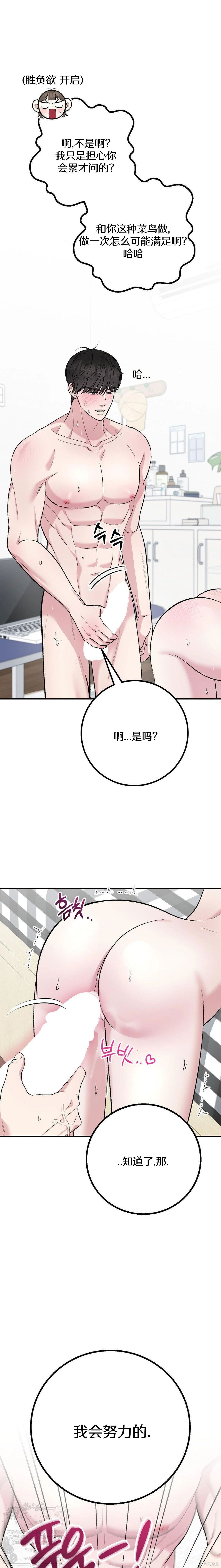 秘密补习第8话在线观看 - 第15张