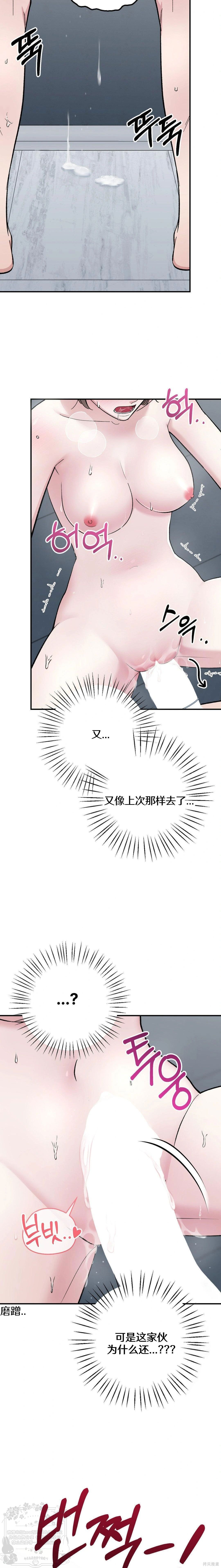 秘密补习第8话在线观看 - 第12张