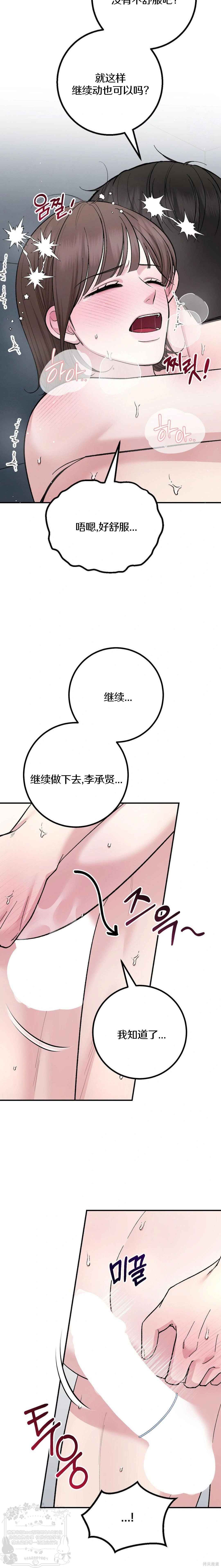 秘密补习第8话在线观看 - 第4张