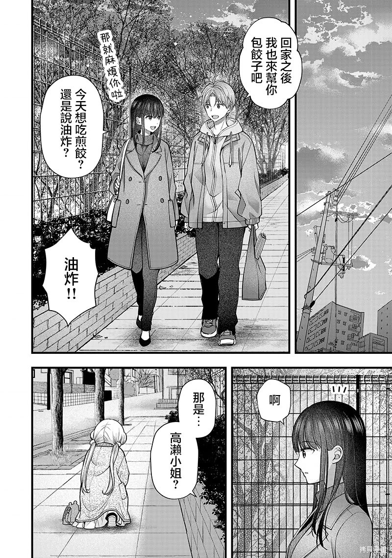 我的妻子太完美了可以稍微捉弄一下吗第45话在线观看 - 第2张