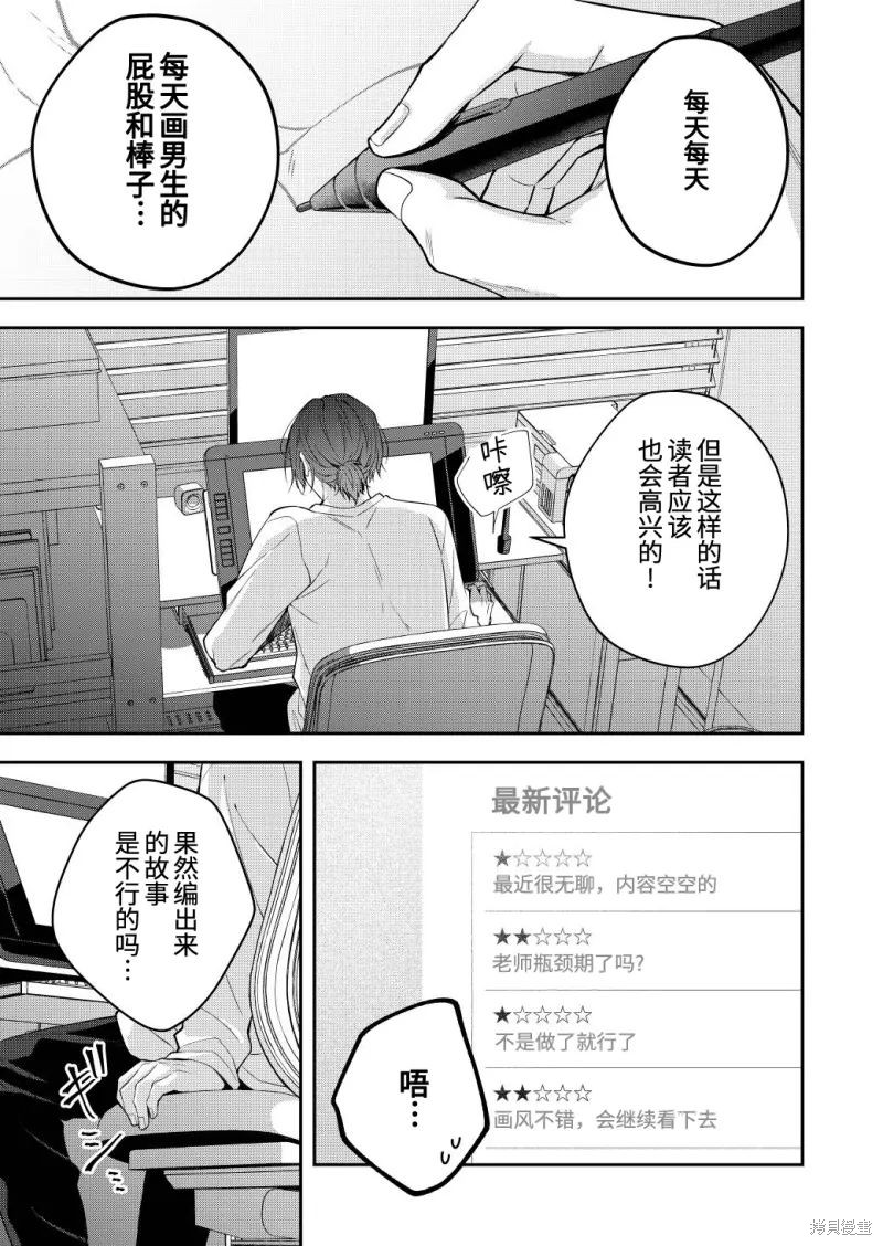 不再只是朋友的瞬间第117话在线观看 - 第1张