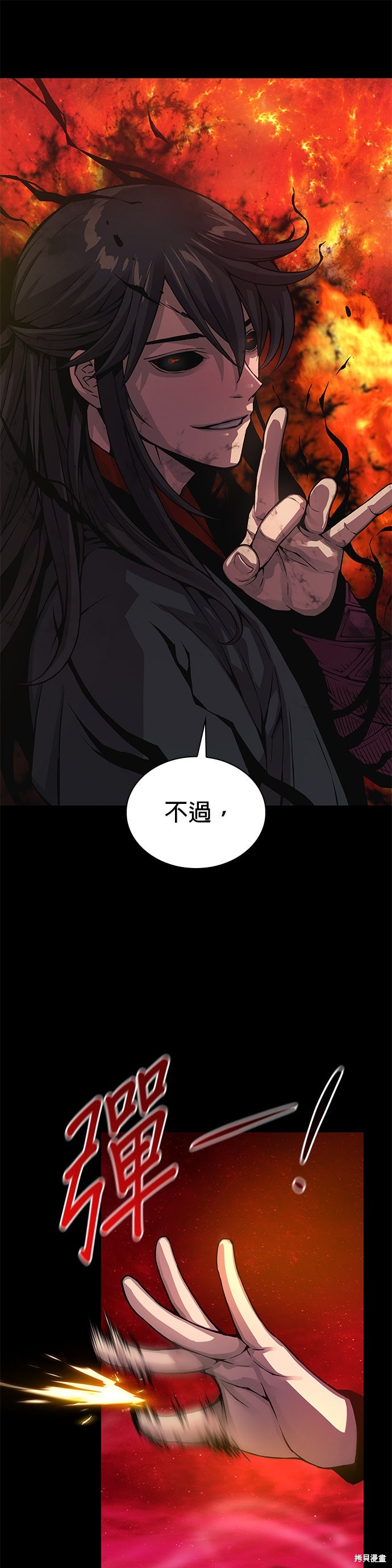 怪力乱神第85话在线观看 - 第67张