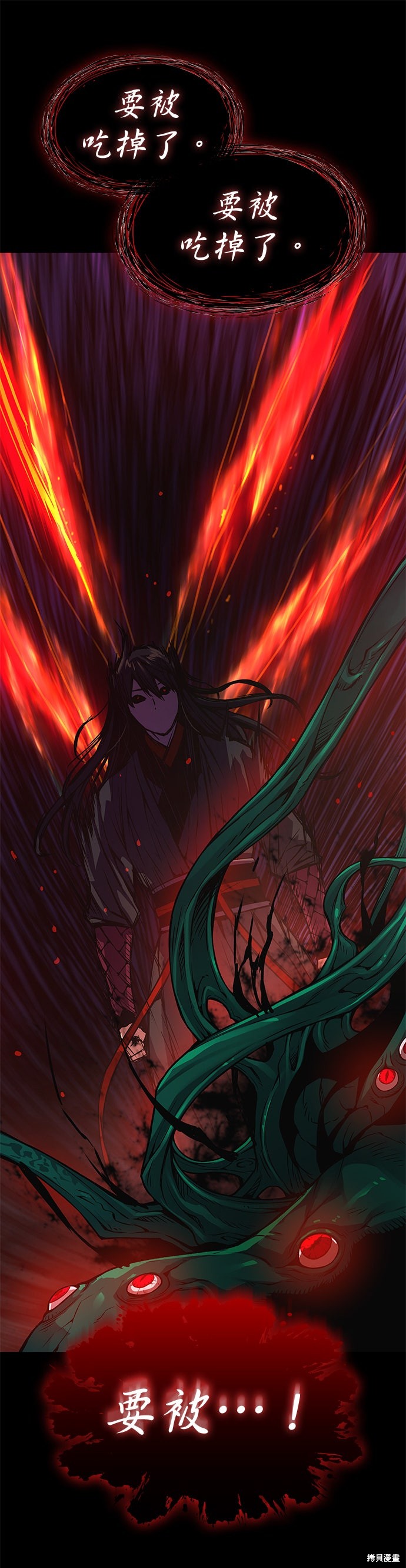 怪力乱神第85话在线观看 - 第64张