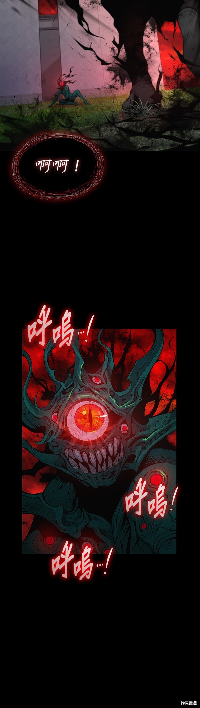 怪力乱神第85话在线观看 - 第63张