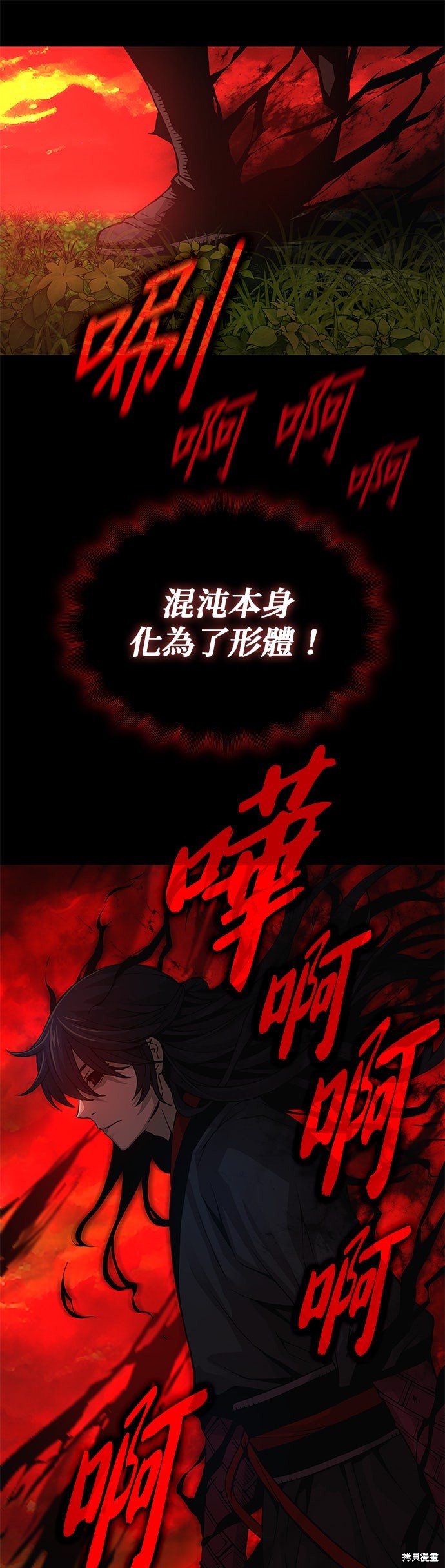 怪力乱神第85话在线观看 - 第61张