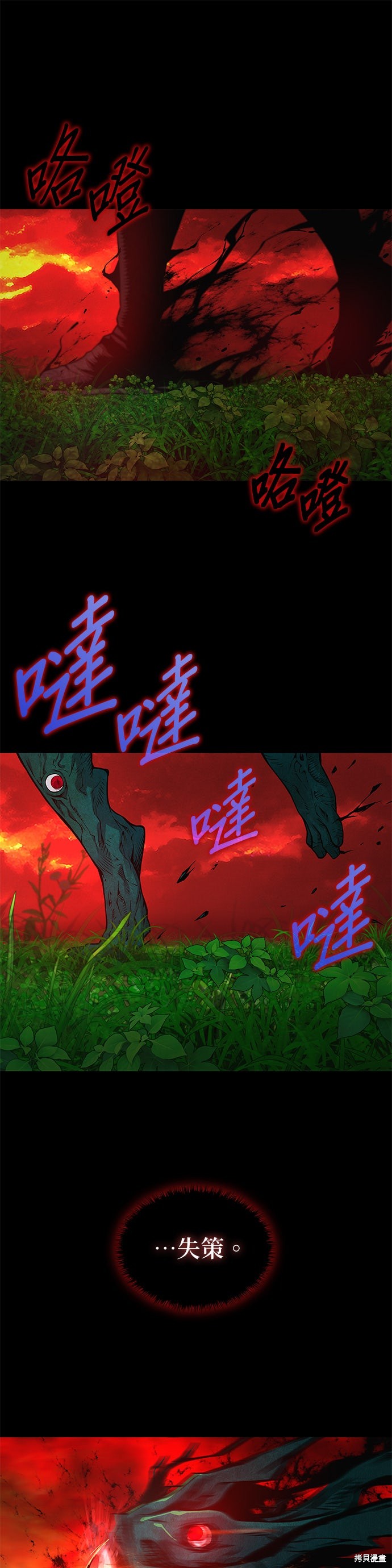 怪力乱神第85话在线观看 - 第58张