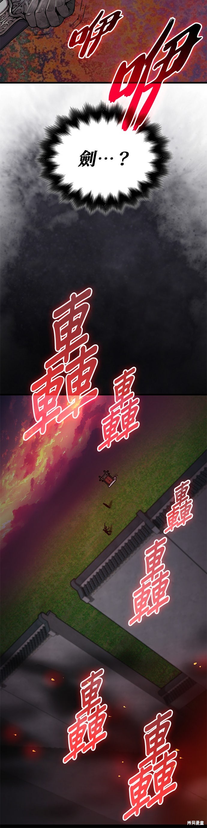 怪力乱神第85话在线观看 - 第57张