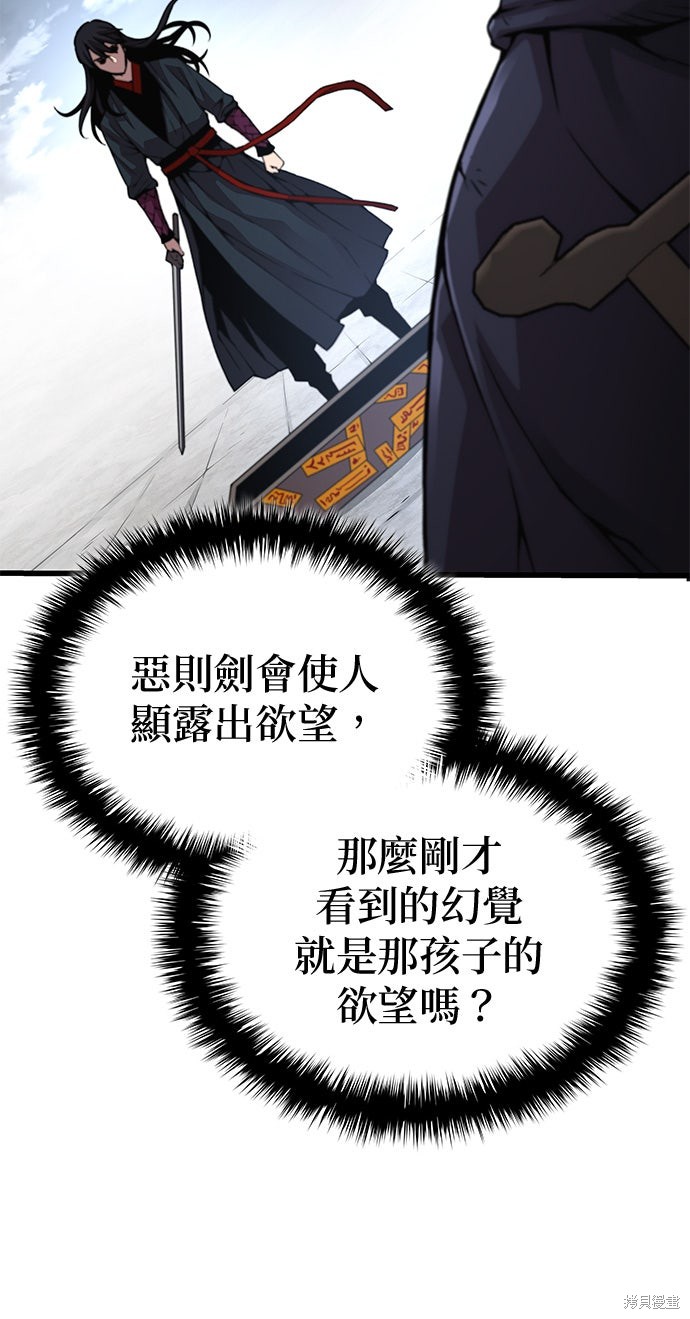 怪力乱神第85话在线观看 - 第54张