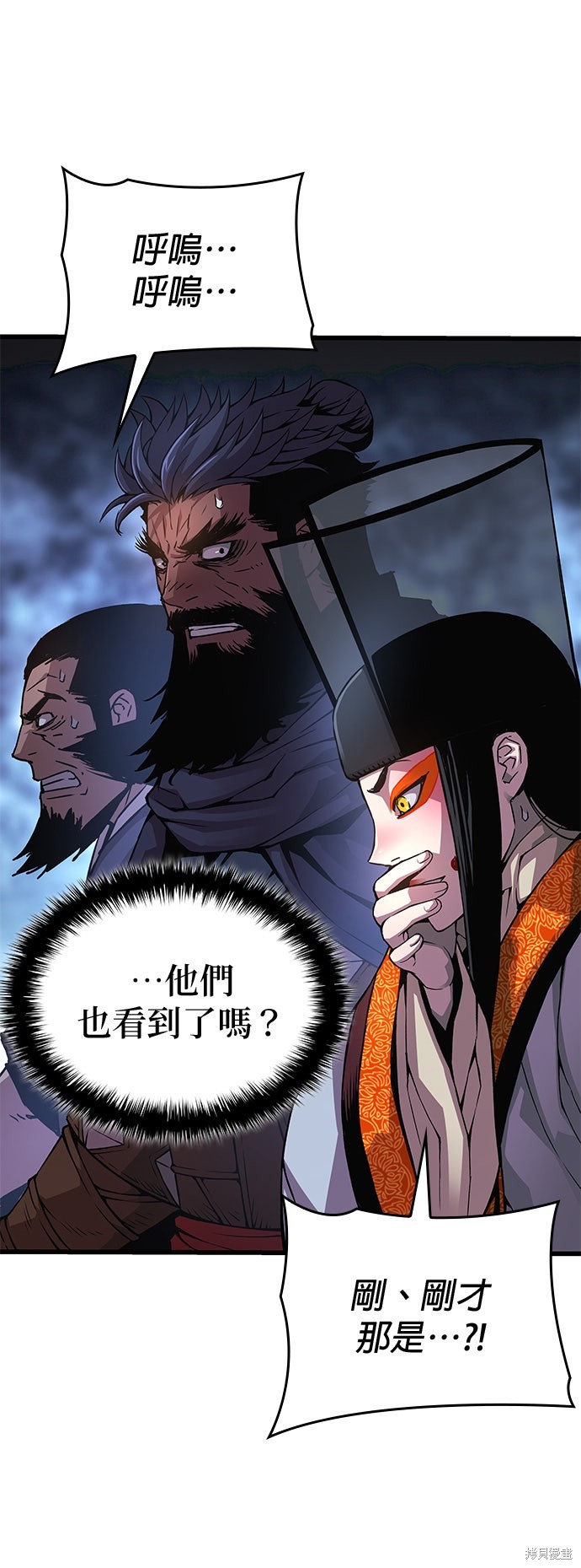 怪力乱神第85话在线观看 - 第52张