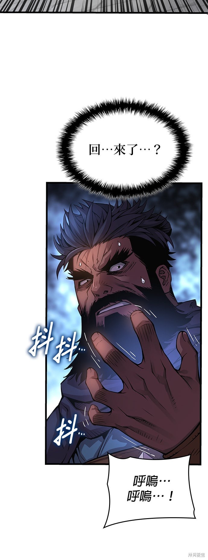 怪力乱神第85话在线观看 - 第51张