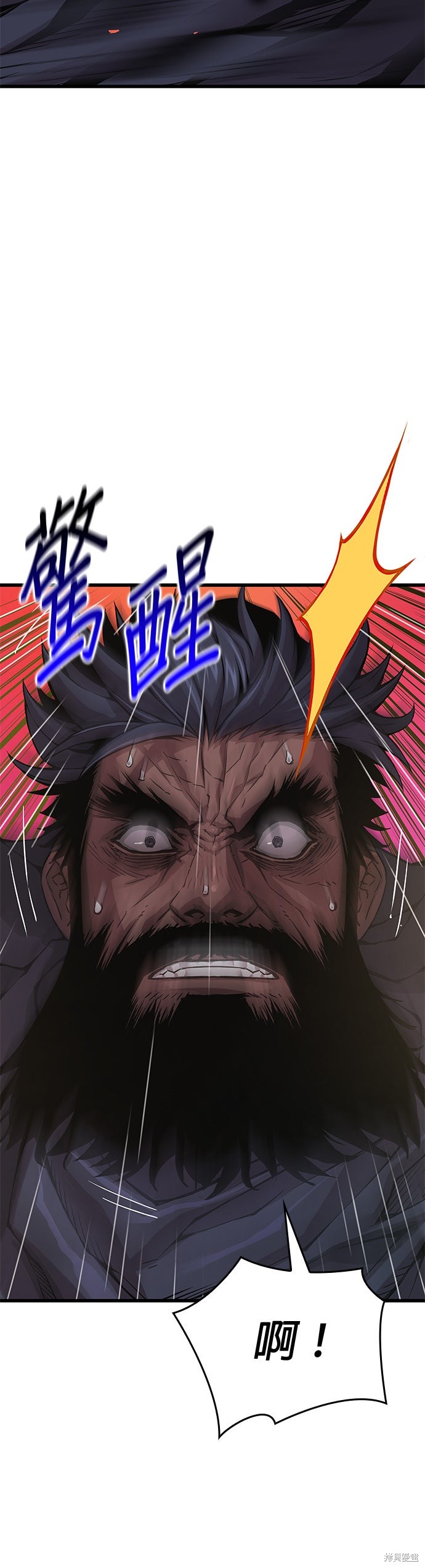 怪力乱神第85话在线观看 - 第49张