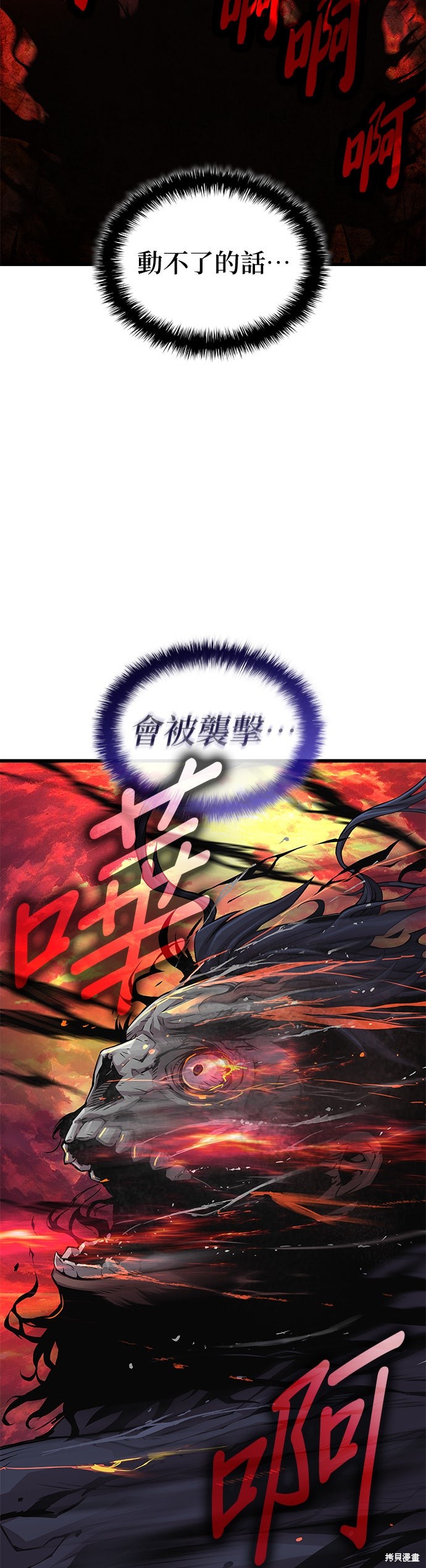 怪力乱神第85话在线观看 - 第48张