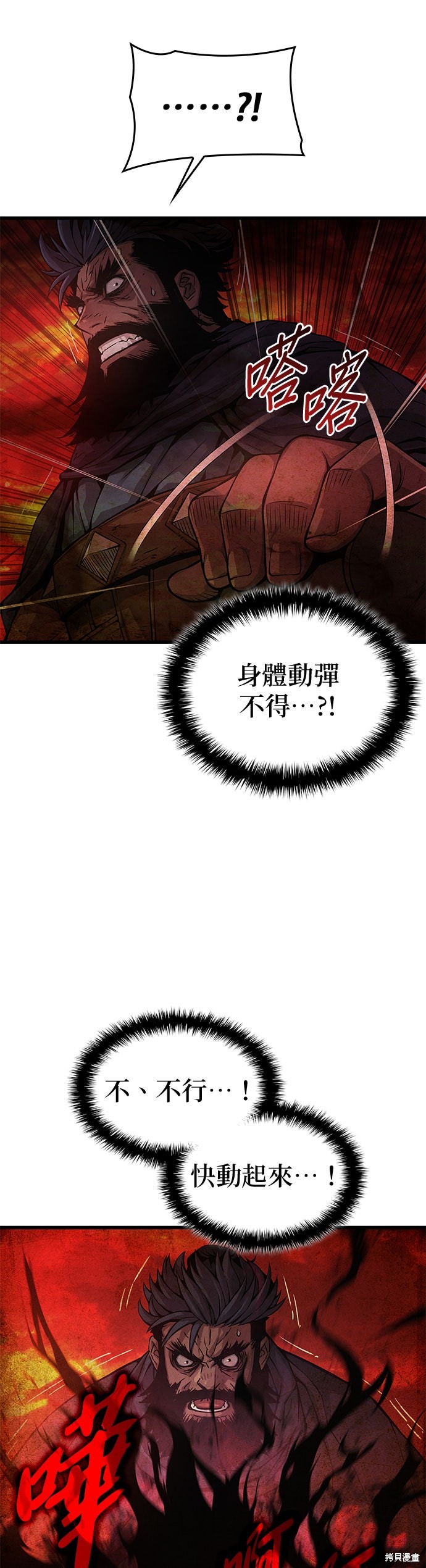 怪力乱神第85话在线观看 - 第47张