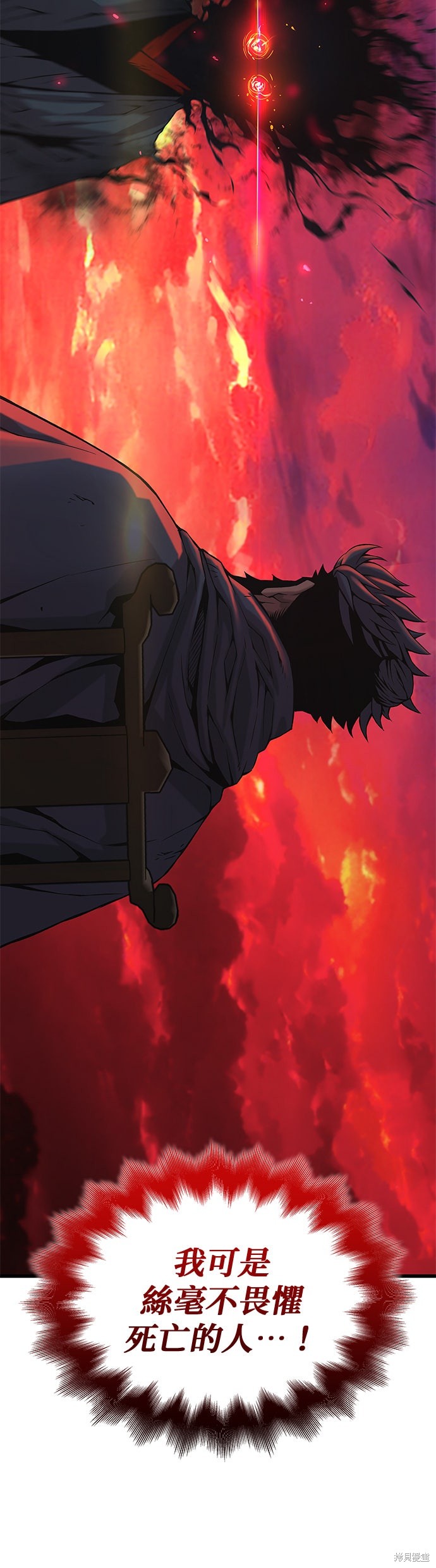 怪力乱神第85话在线观看 - 第46张