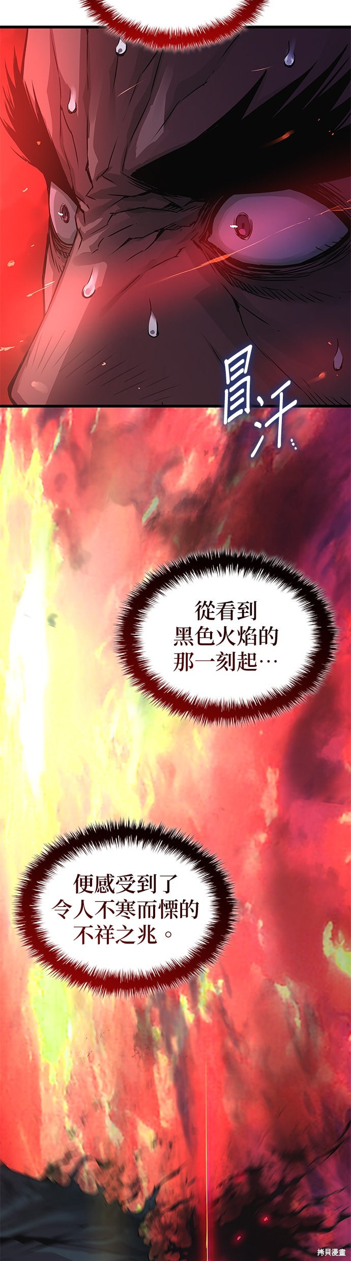 怪力乱神第85话在线观看 - 第45张