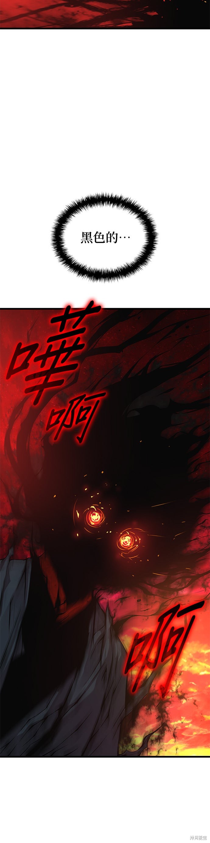 怪力乱神第85话在线观看 - 第43张