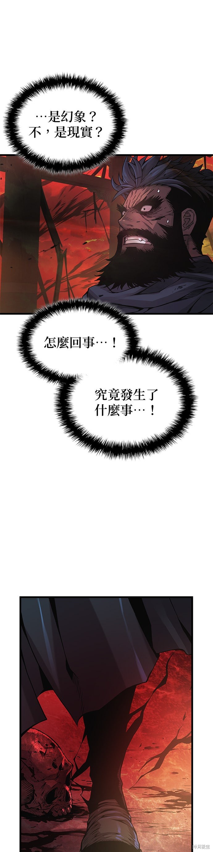 怪力乱神第85话在线观看 - 第41张