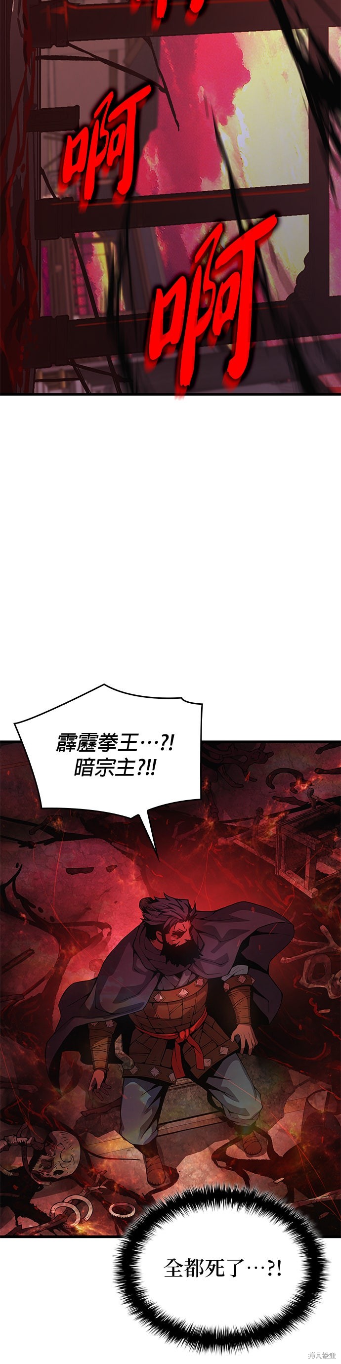 怪力乱神第85话在线观看 - 第40张