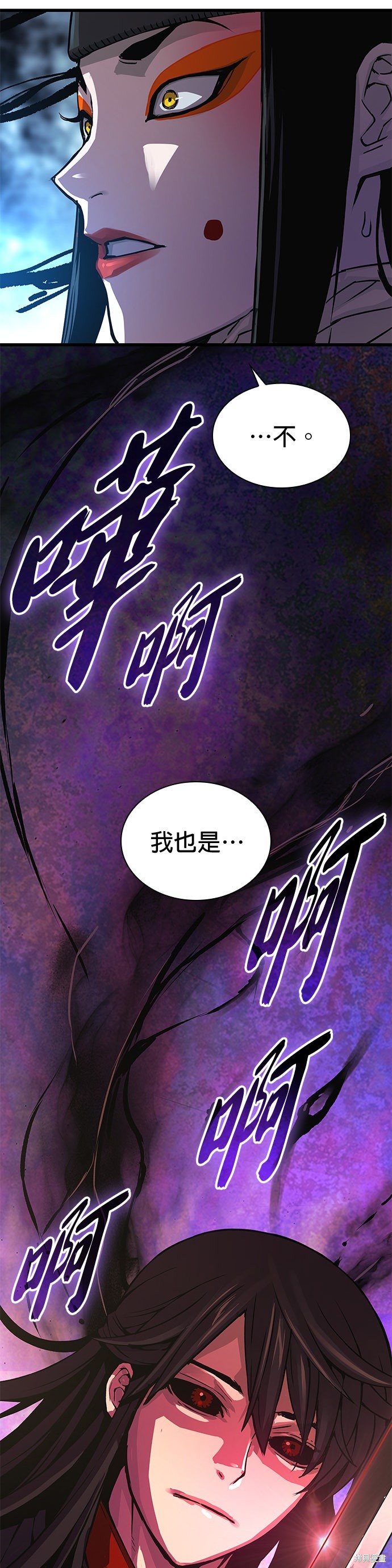 怪力乱神第85话在线观看 - 第32张