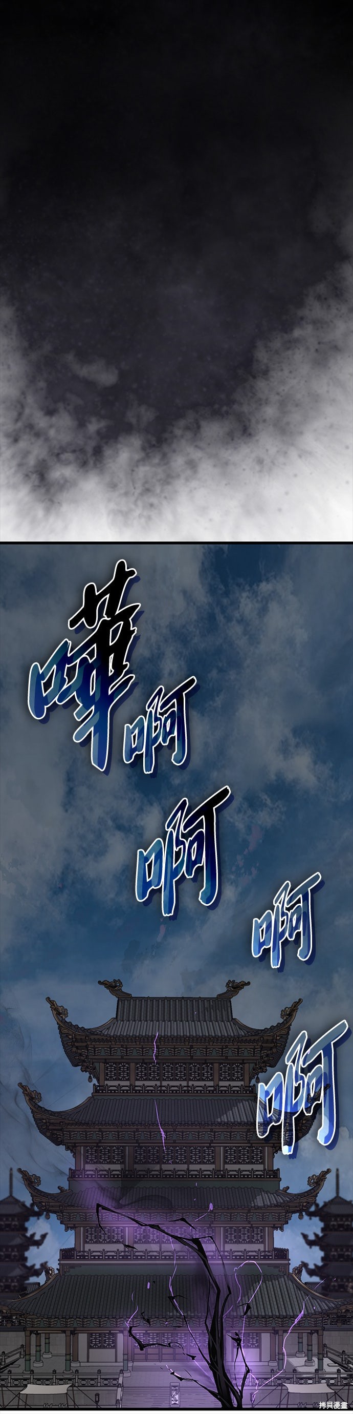 怪力乱神第85话在线观看 - 第29张