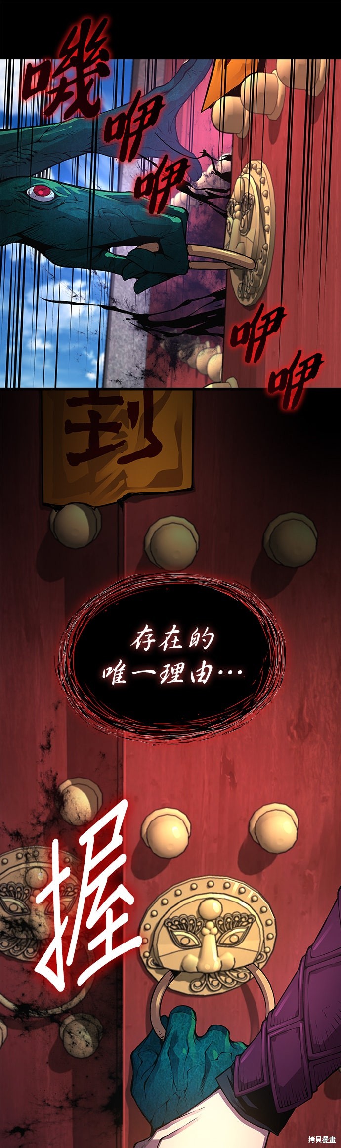 怪力乱神第85话在线观看 - 第21张