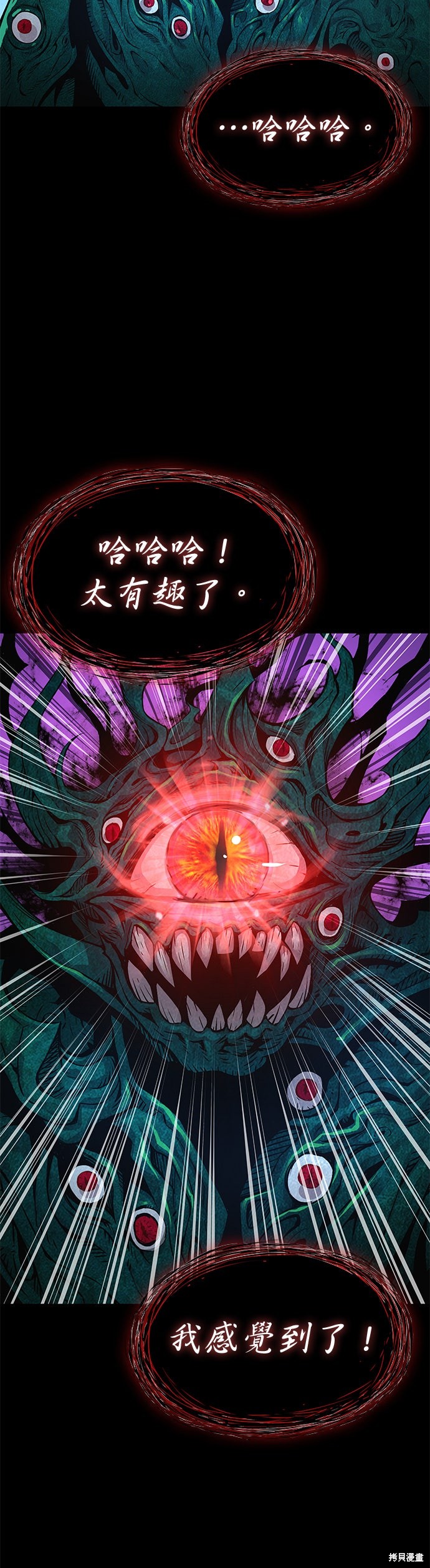 怪力乱神第85话在线观看 - 第17张
