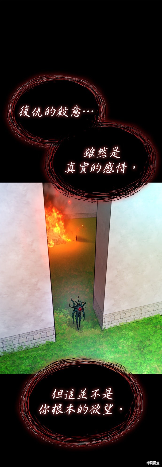 怪力乱神第85话在线观看 - 第12张