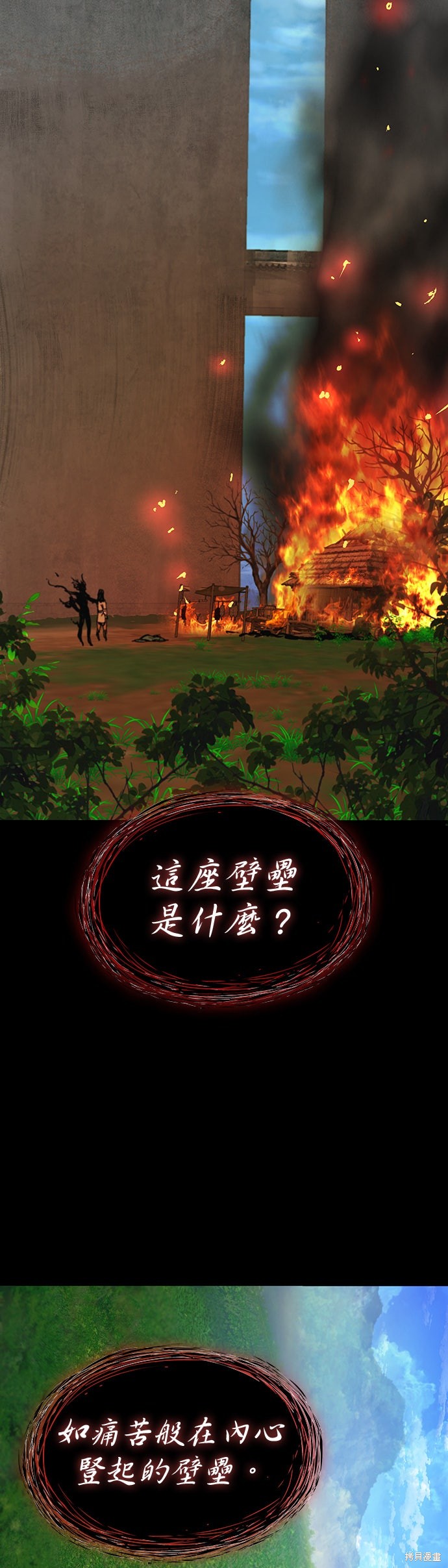 怪力乱神第85话在线观看 - 第10张