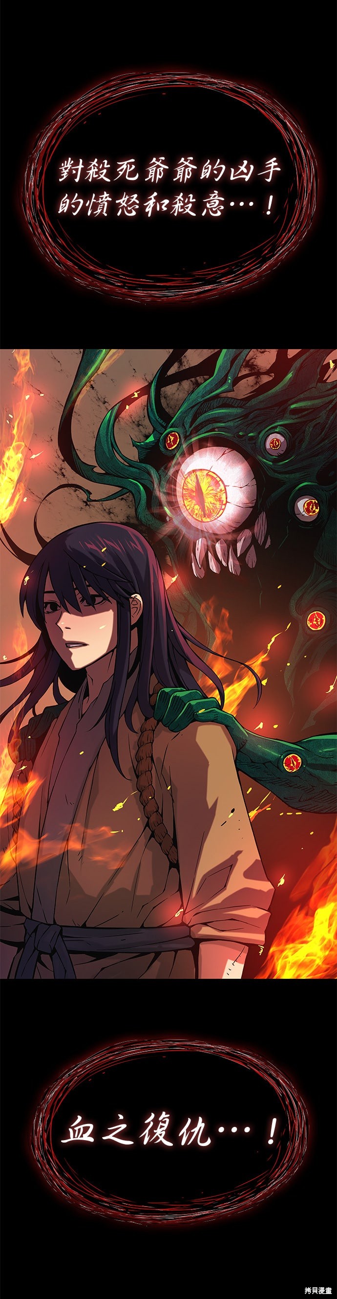 怪力乱神第85话在线观看 - 第8张
