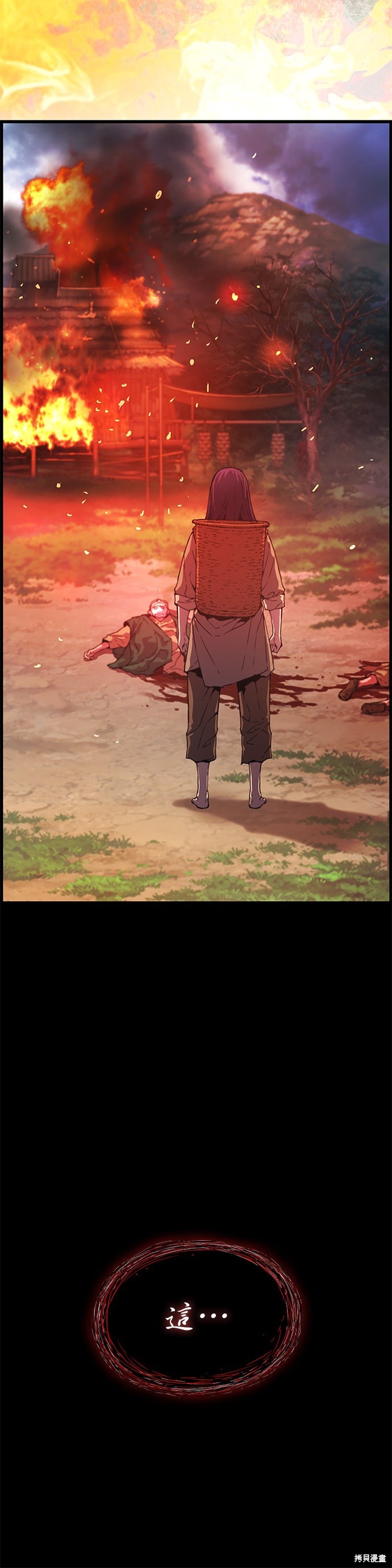 怪力乱神第85话在线观看 - 第5张
