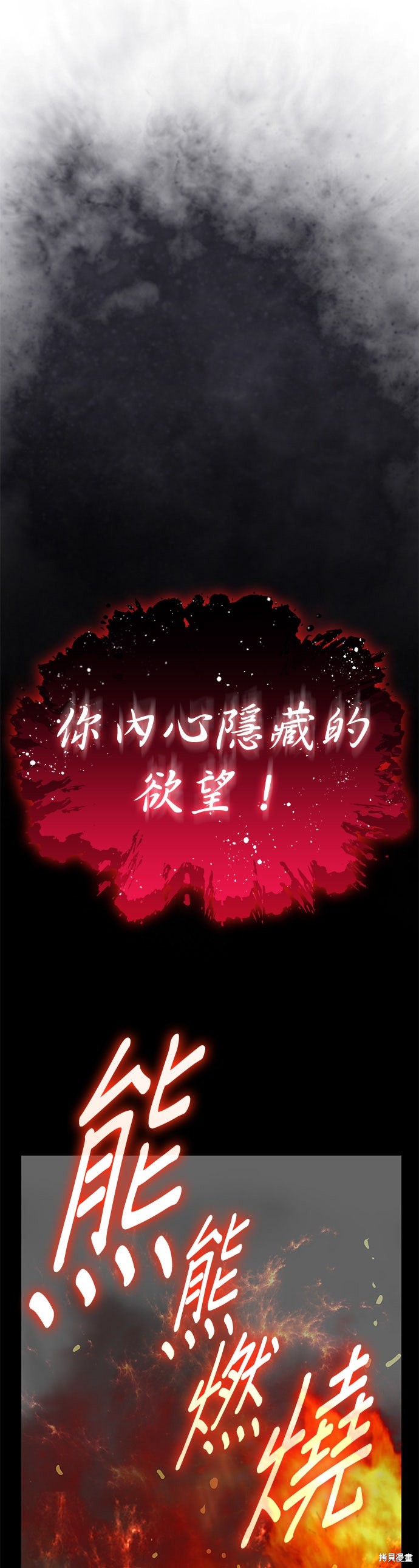 怪力乱神第85话在线观看 - 第1张