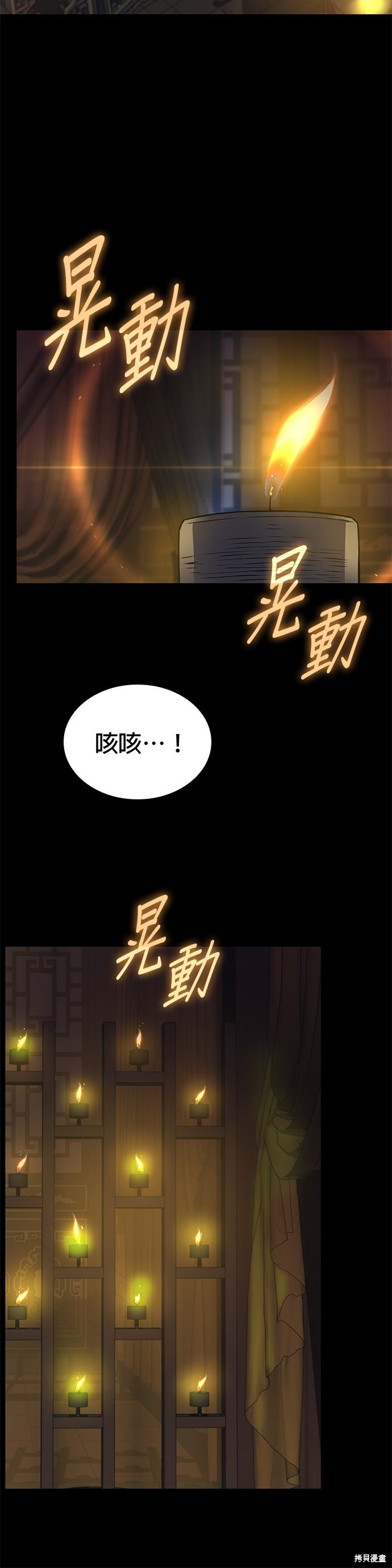 怪力乱神第86话在线观看 - 第53张