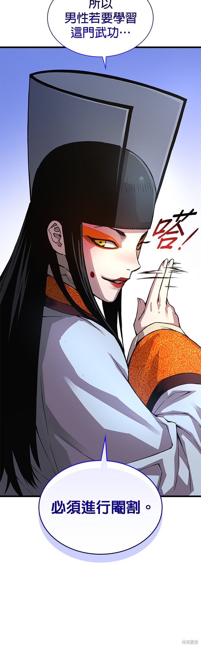 怪力乱神第86话在线观看 - 第50张