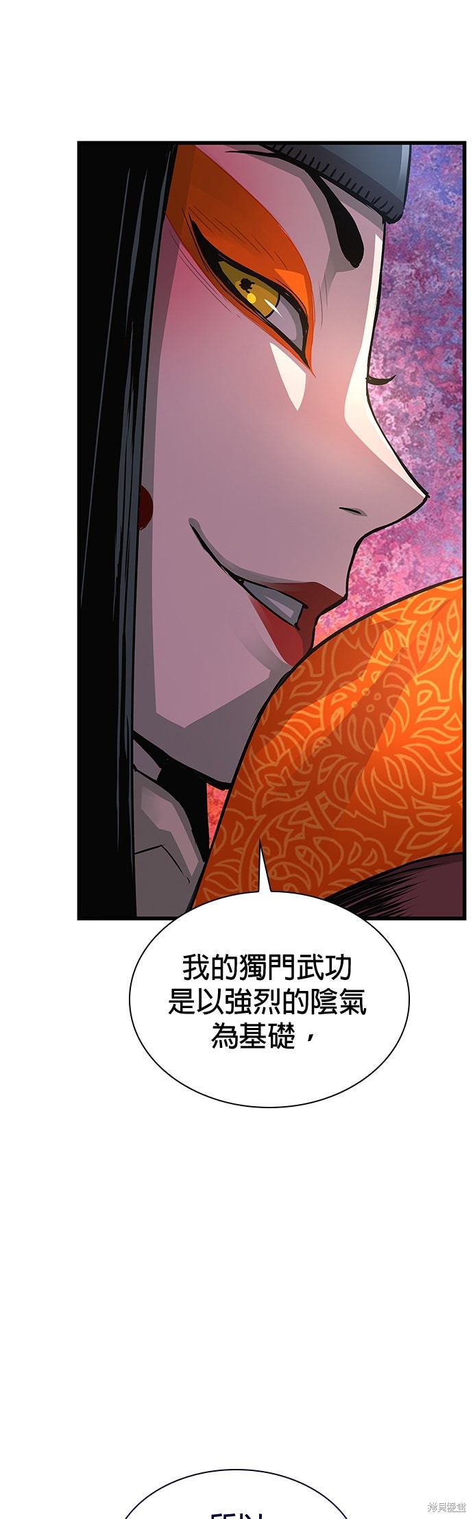 怪力乱神第86话在线观看 - 第49张