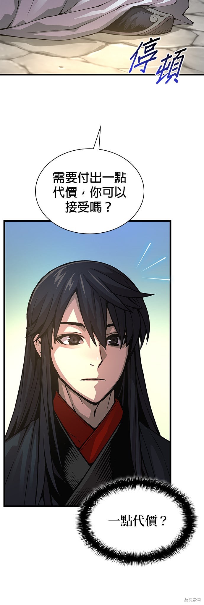 怪力乱神第86话在线观看 - 第48张