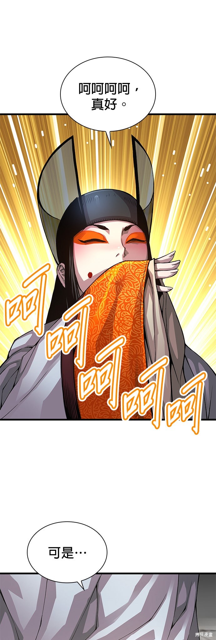 怪力乱神第86话在线观看 - 第47张
