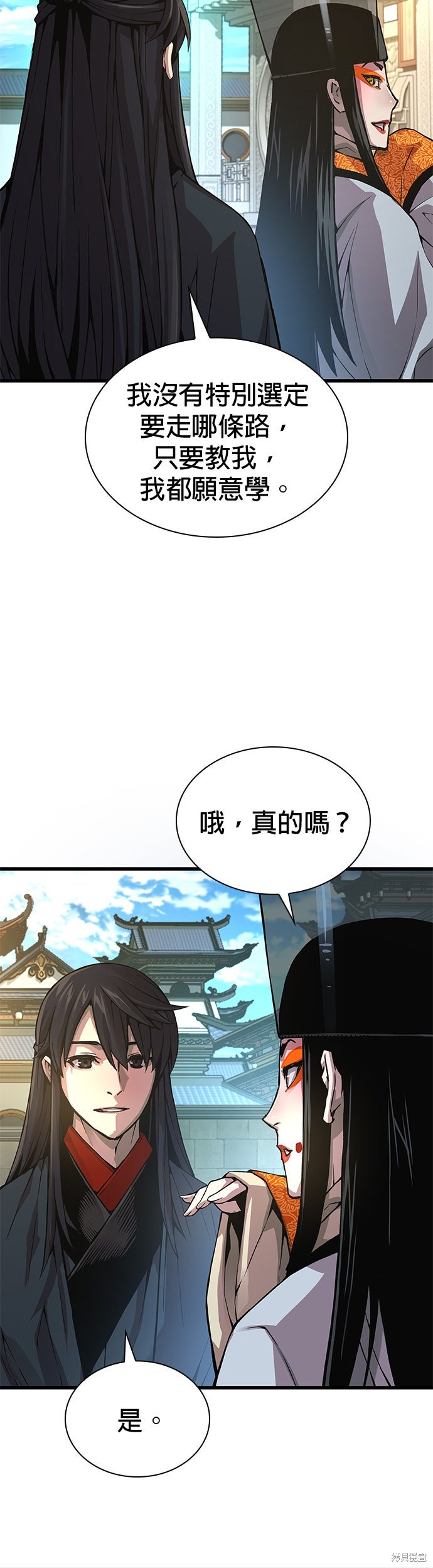 怪力乱神第86话在线观看 - 第46张