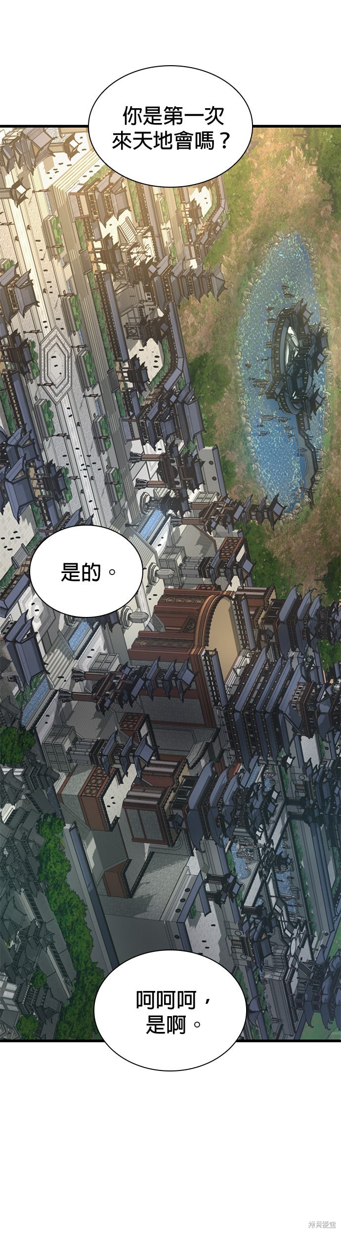 怪力乱神第86话在线观看 - 第44张