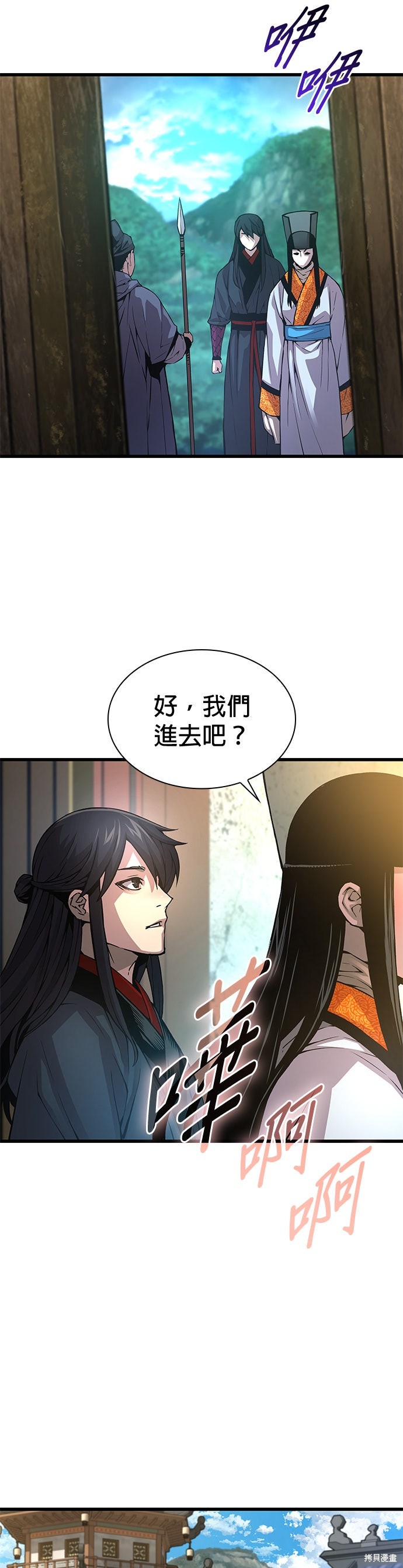 怪力乱神第86话在线观看 - 第41张