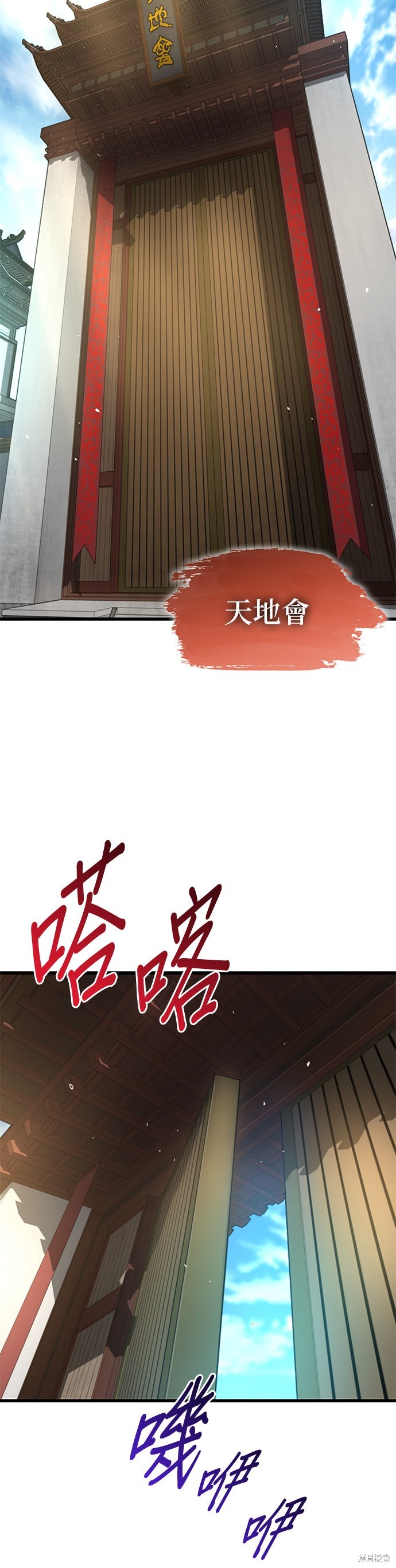 怪力乱神第86话在线观看 - 第40张