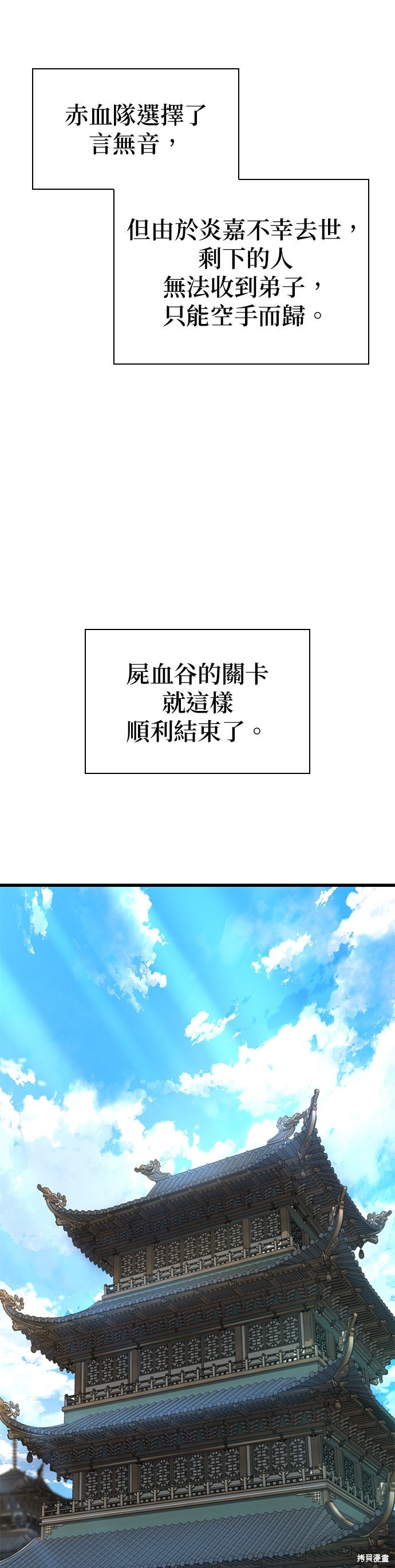 怪力乱神第86话在线观看 - 第38张