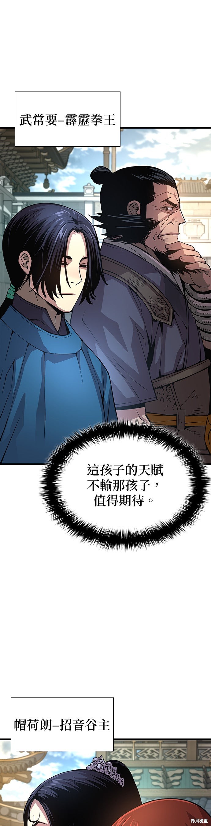 怪力乱神第86话在线观看 - 第36张