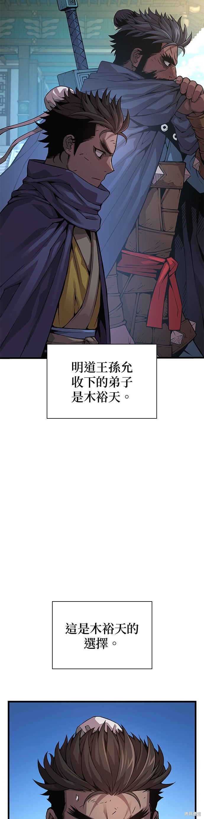 怪力乱神第86话在线观看 - 第33张