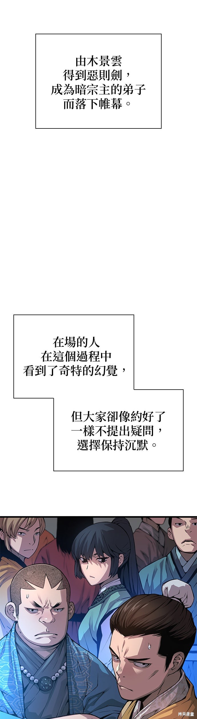怪力乱神第86话在线观看 - 第29张